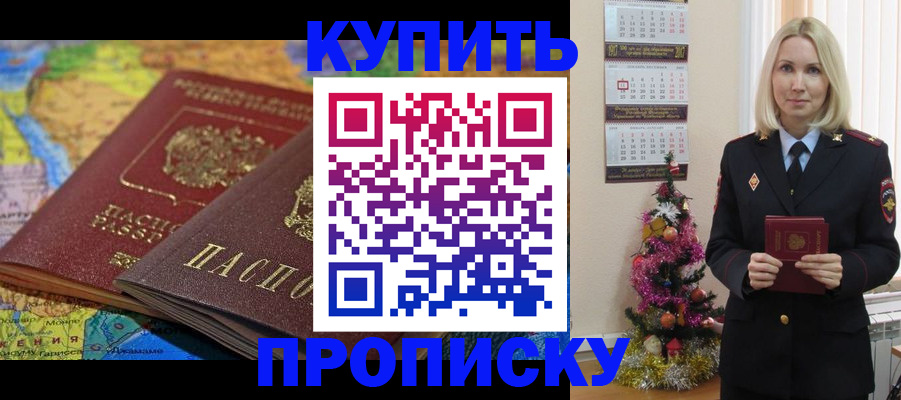 временная регистрация 2025 в Таре